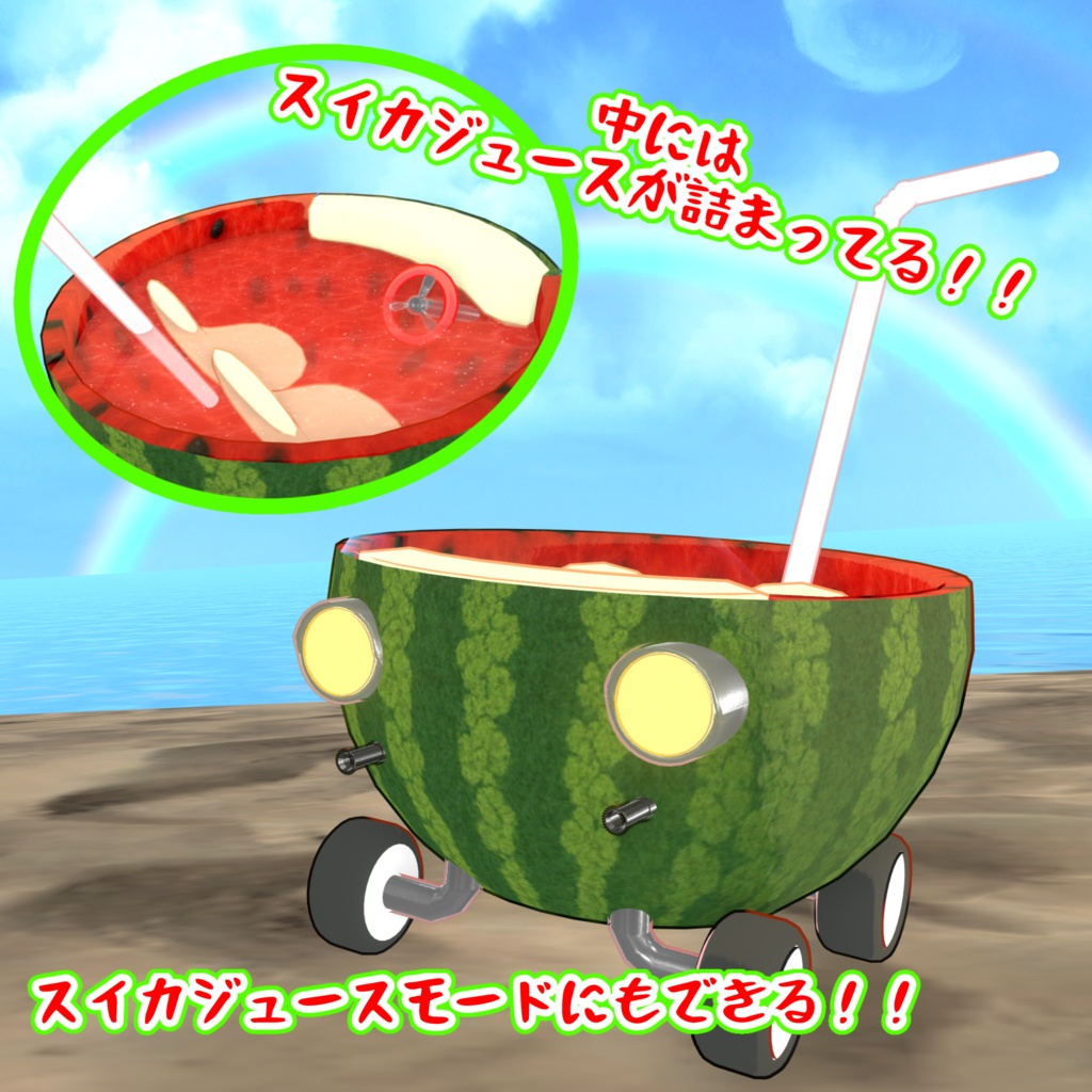 乗れる!!撃てる!!スイカー移動ギミック【MA対応】