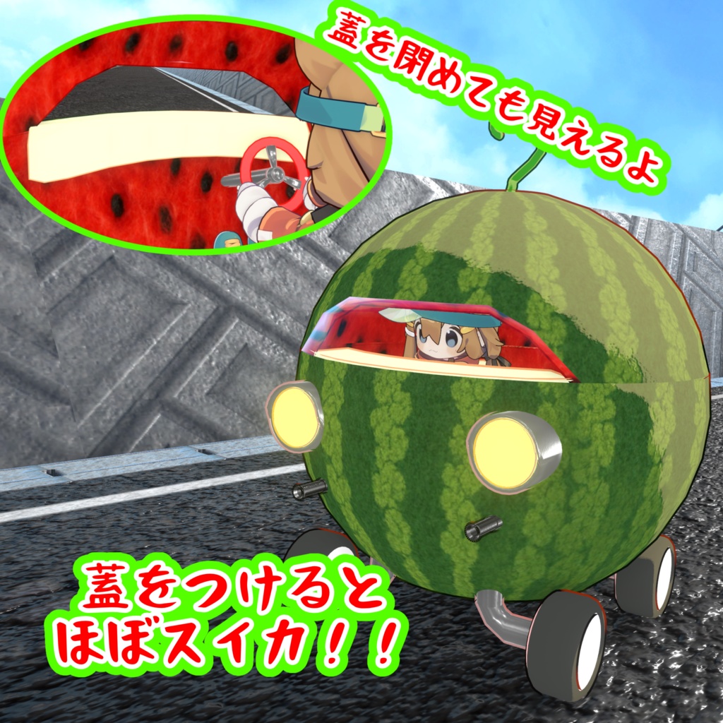 乗れる!!撃てる!!スイカー移動ギミック【MA対応】