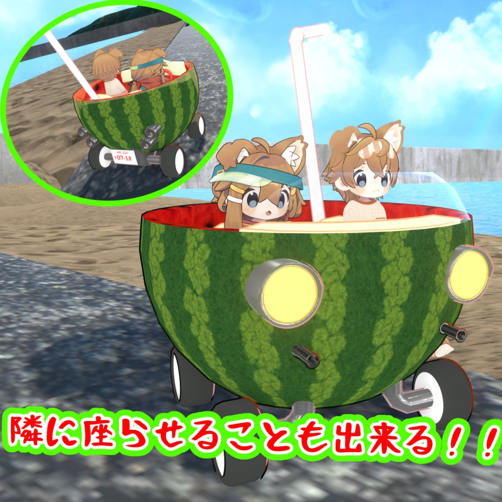 乗れる!!撃てる!!スイカー移動ギミック【MA対応】