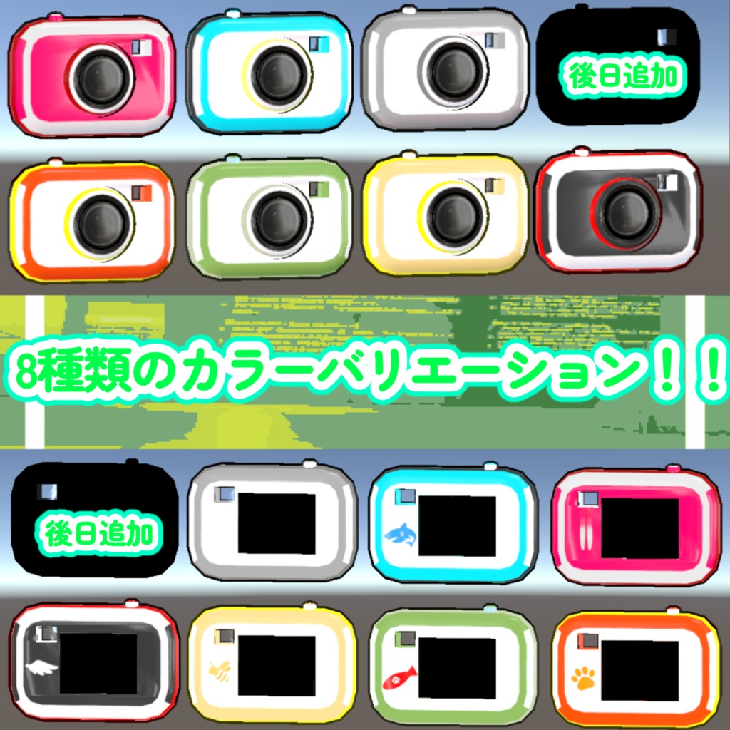 8bitTOYCameraギミック【MA対応】