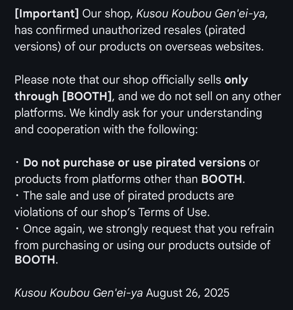 空想工房幻影屋 商品に関する重要なお知らせ