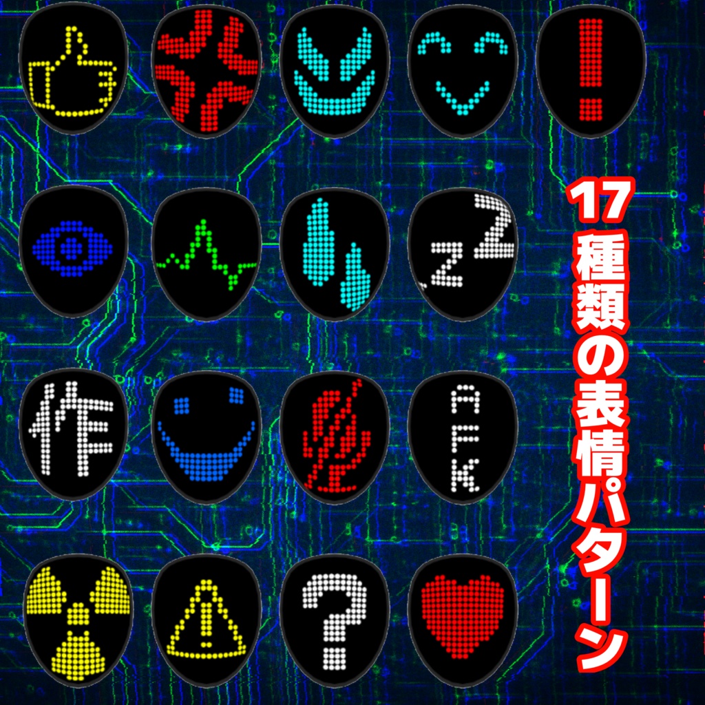 cyber digital mask【MA対応】+DotGridEditorTool付き