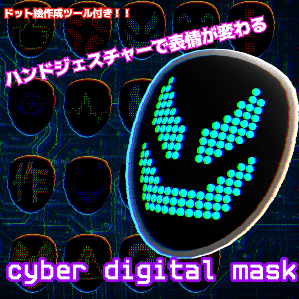 cyber digital mask【MA対応】+DotGridEditorTool付き