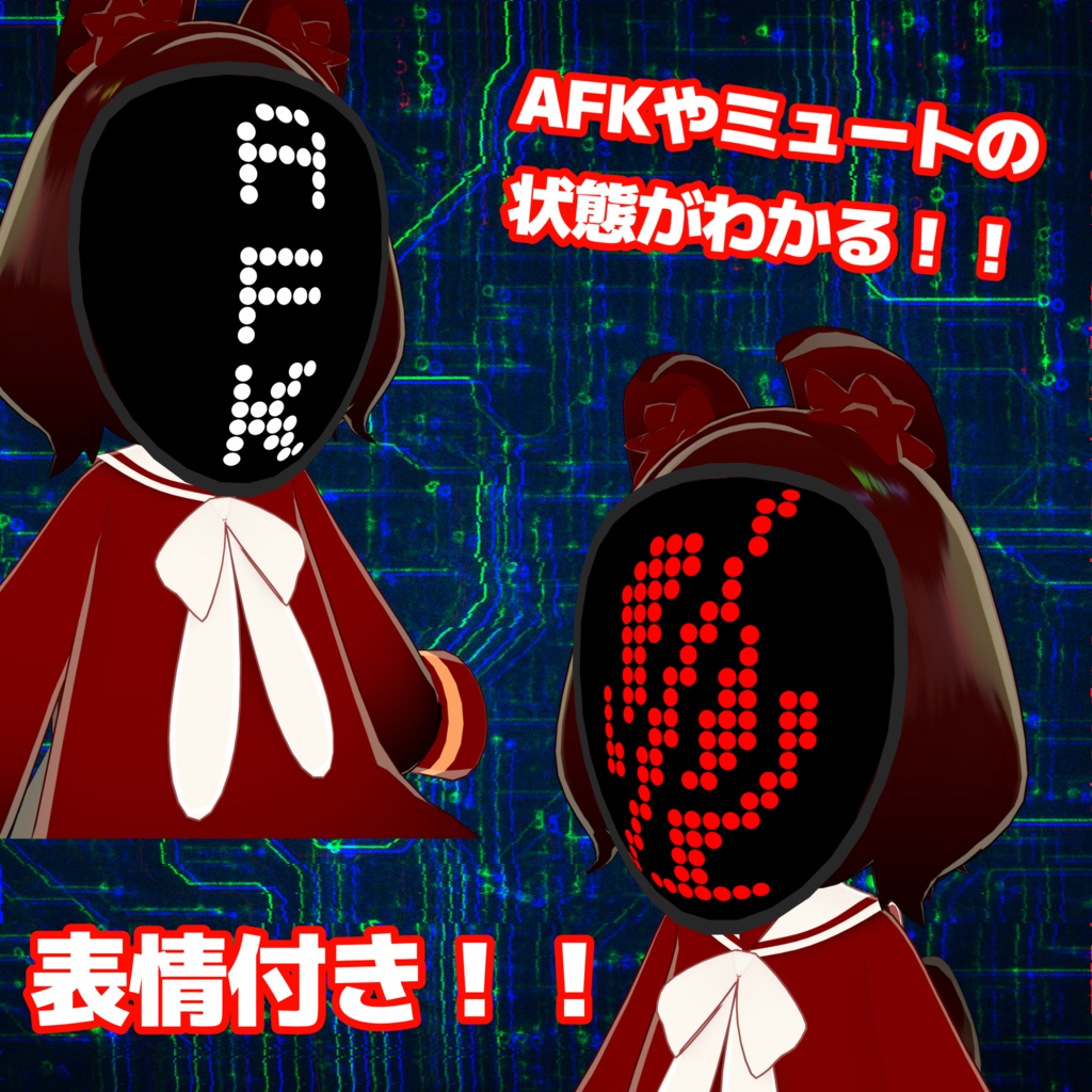 cyber digital mask【MA対応】+DotGridEditorTool付き