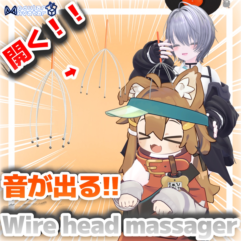 Wire head massager【MA対応】