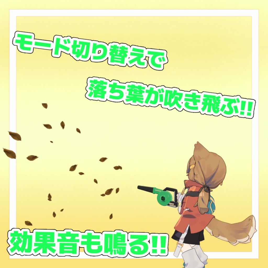 使える!!揺れる!!爆風ブロワー【MA対応】