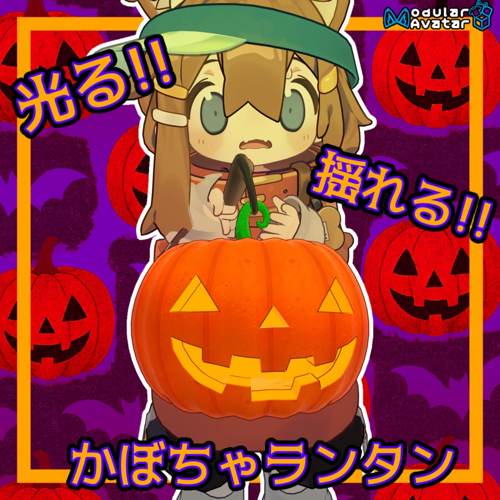 光る!!揺れる!!かぼちゃランタン【MA対応】