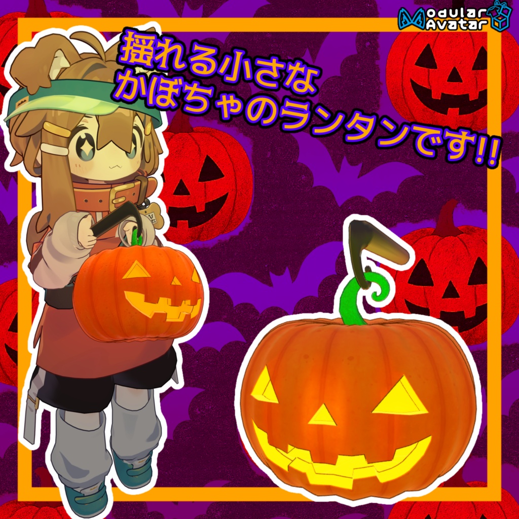 光る!!揺れる!!かぼちゃランタン【MA対応】