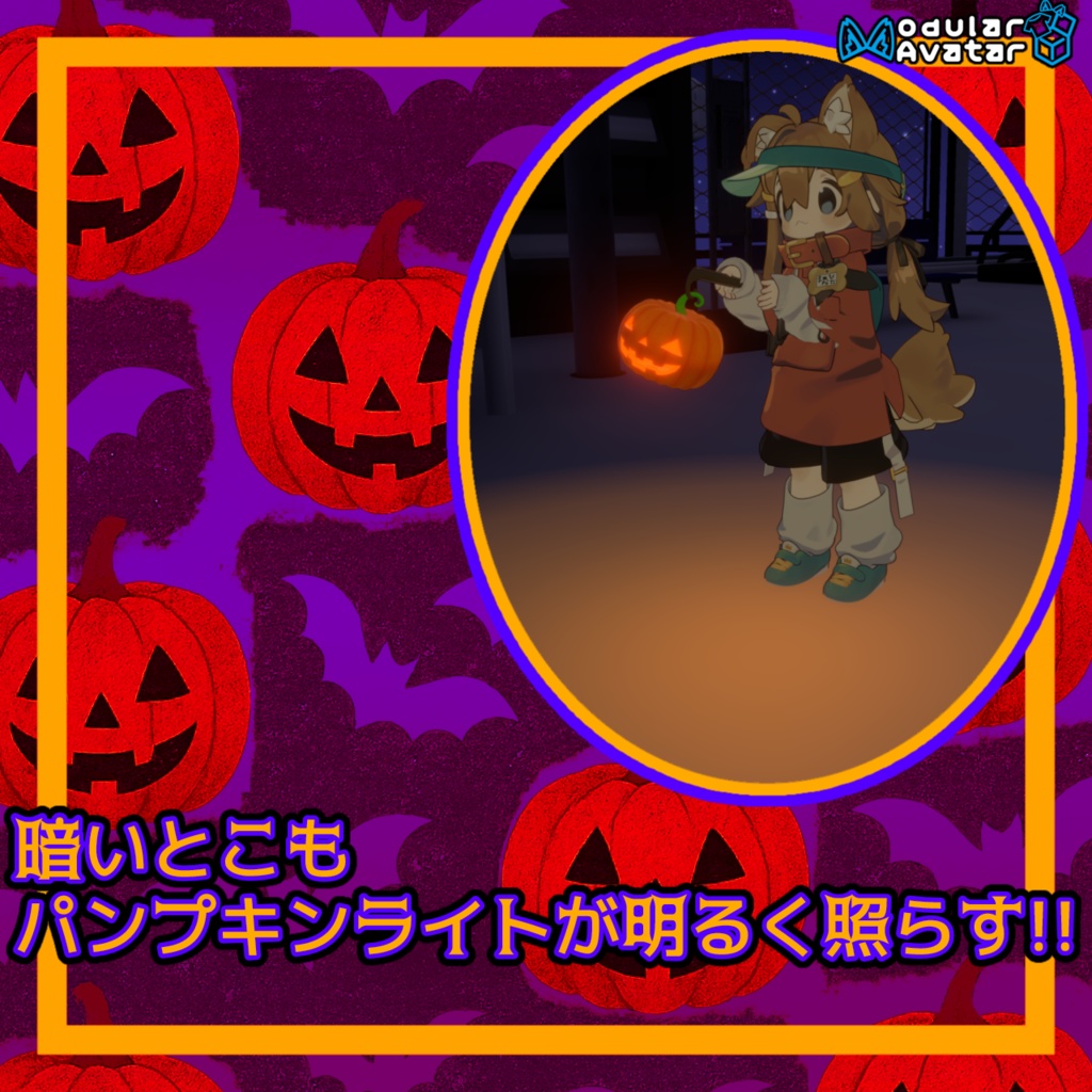 光る!!揺れる!!かぼちゃランタン【MA対応】