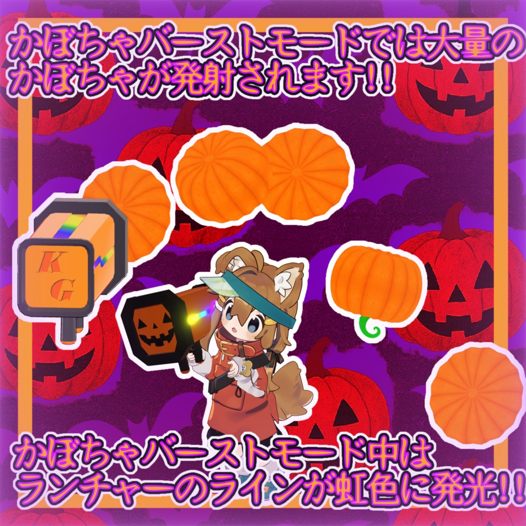 トリックキャンディーランチャー【MA対応】