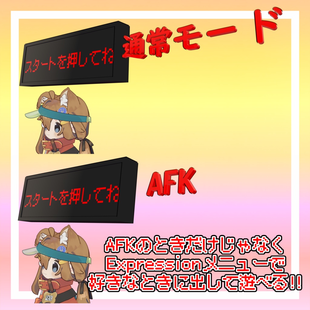 遊べる!!じゃんけんゲームAFK【MA対応】