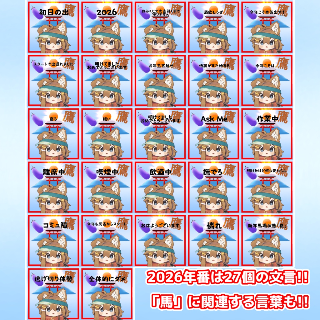 初日の出ギミック2026年版【MA対応】