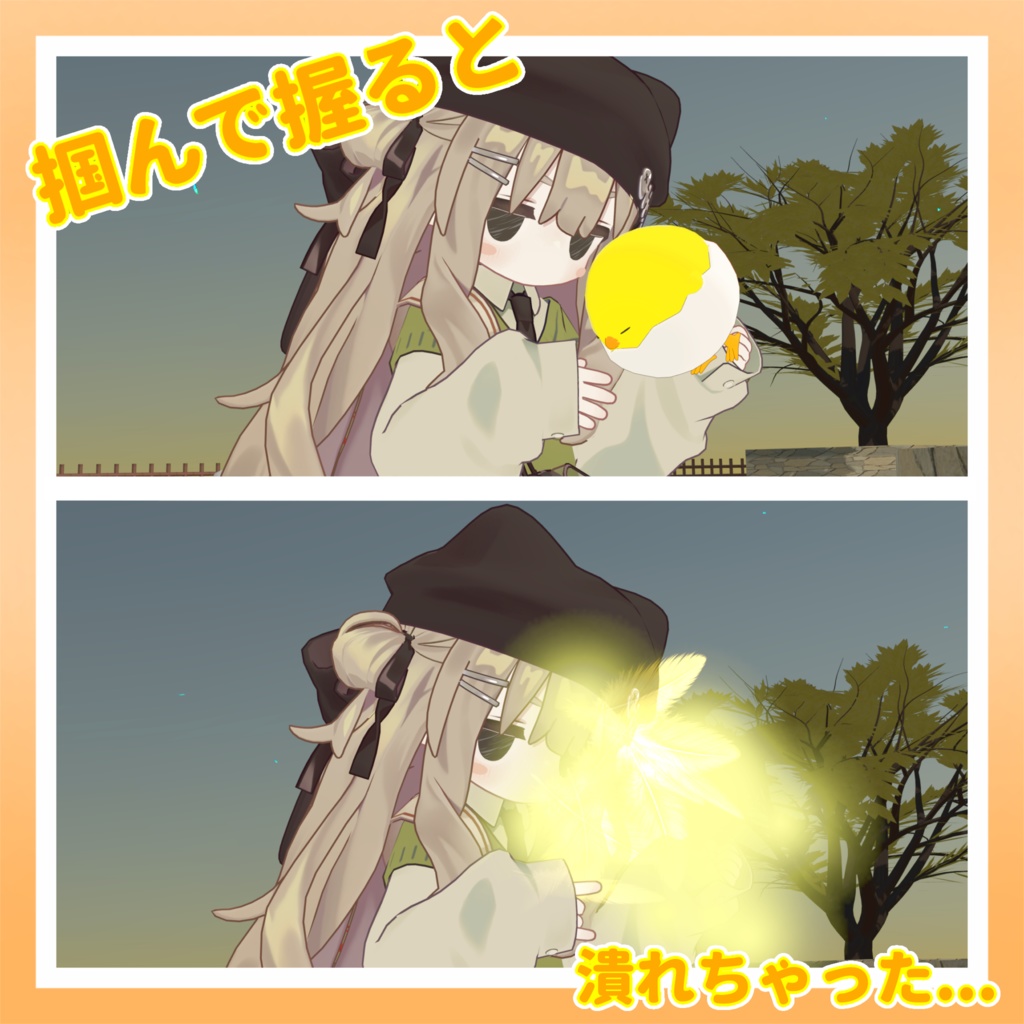 トコトコペットひよこ【MA対応】