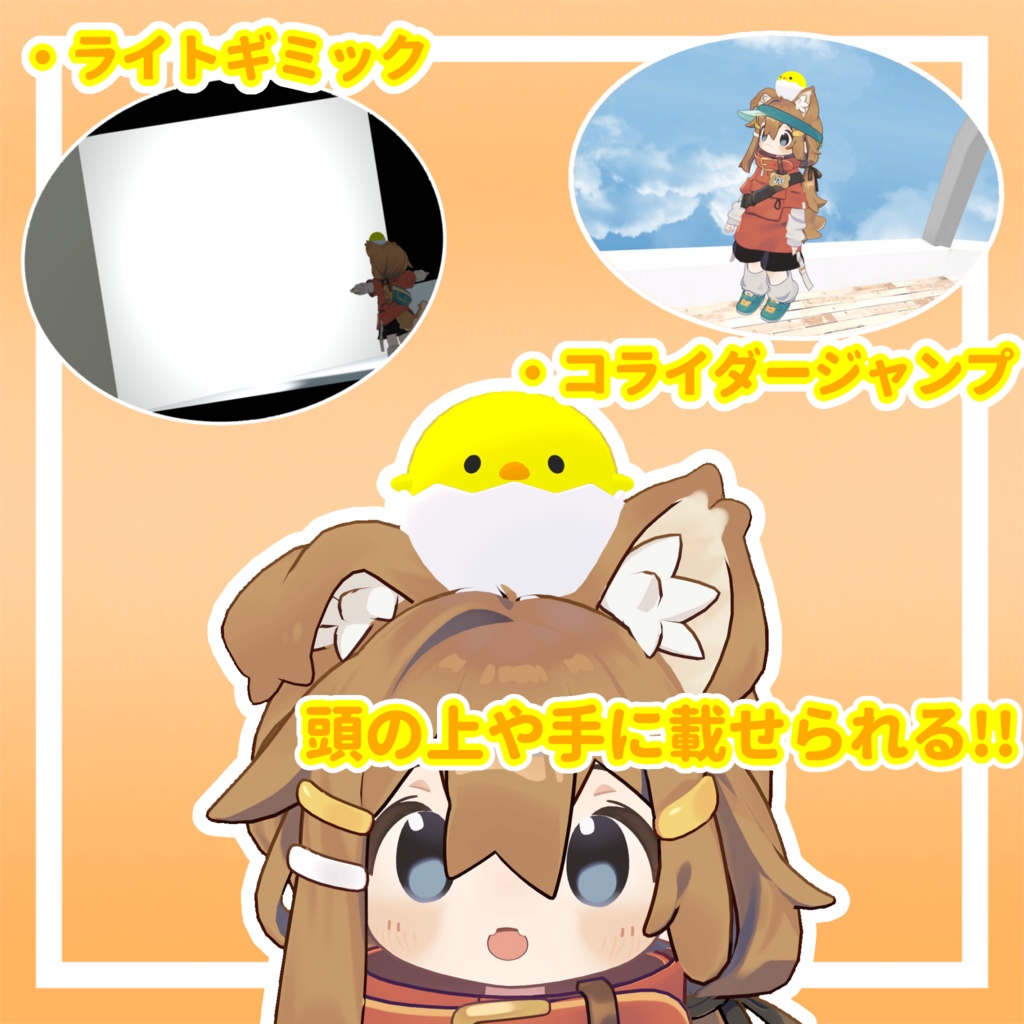 トコトコペットひよこ【MA対応】