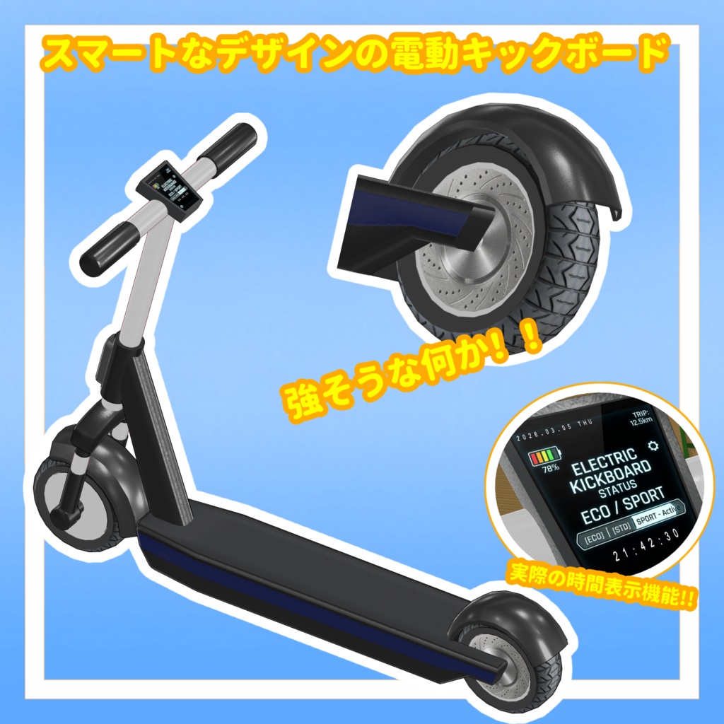 光る!!走る!!電動キックボード【MA対応】