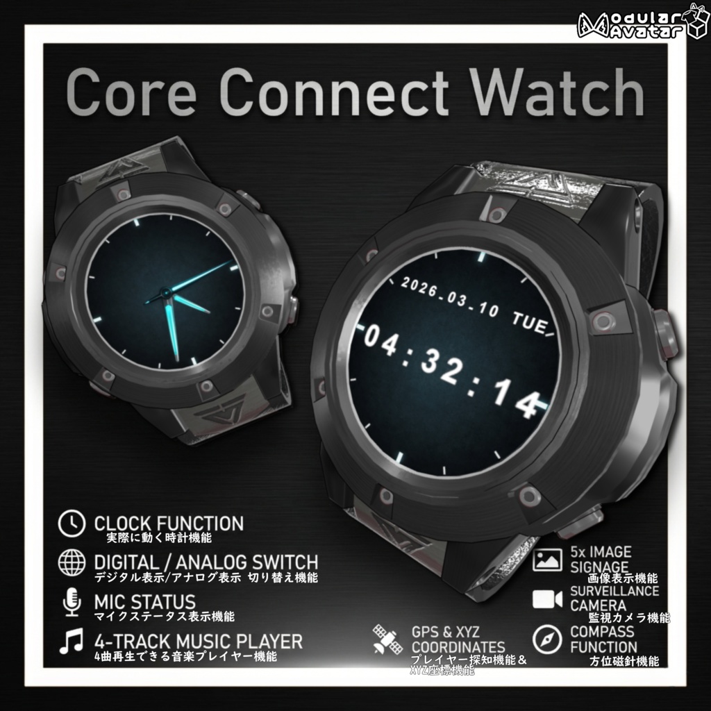 Core Connect Watch【MA対応】【OSC不要】
