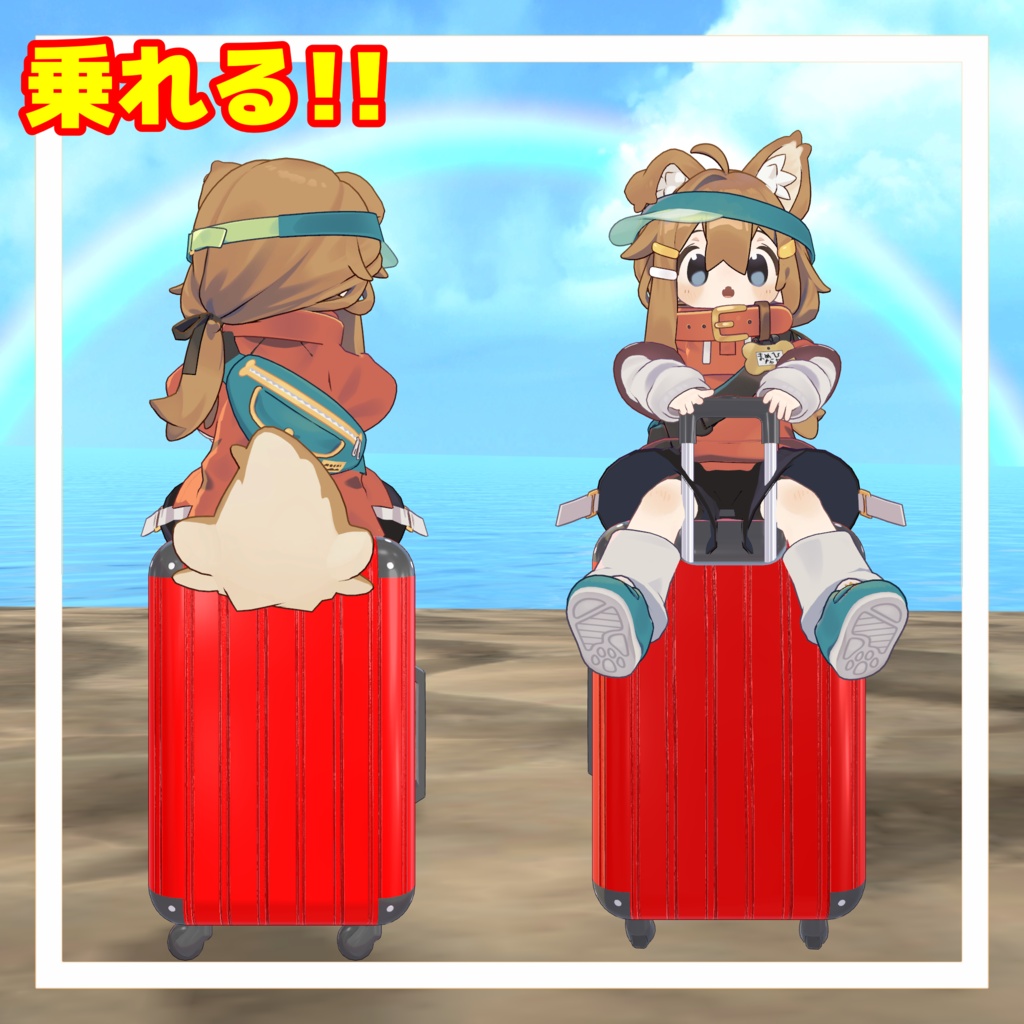 スーツケースライダー【MA対応】