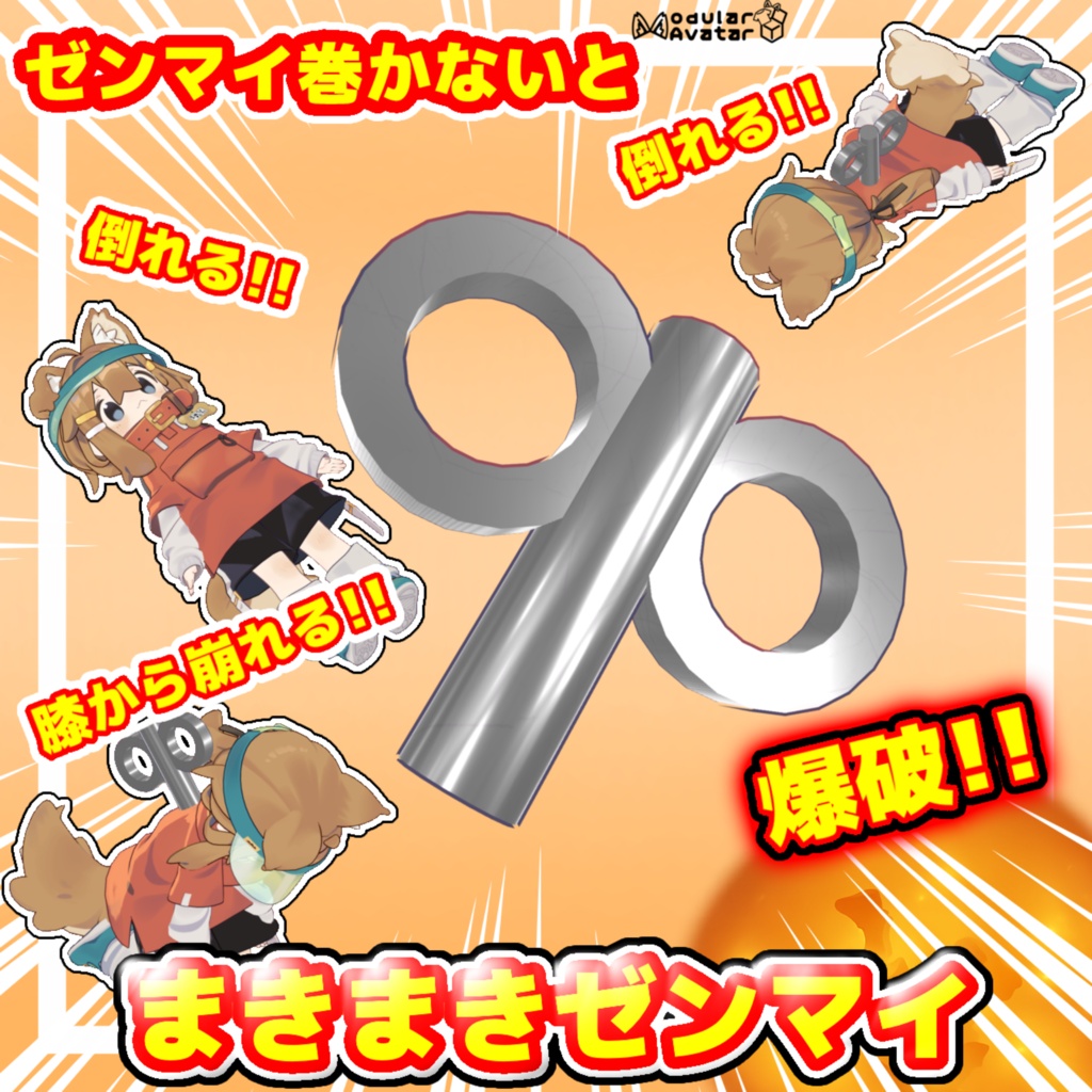まきまきゼンマイ【MA対応】