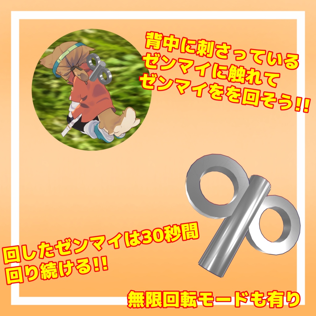 まきまきゼンマイ【MA対応】