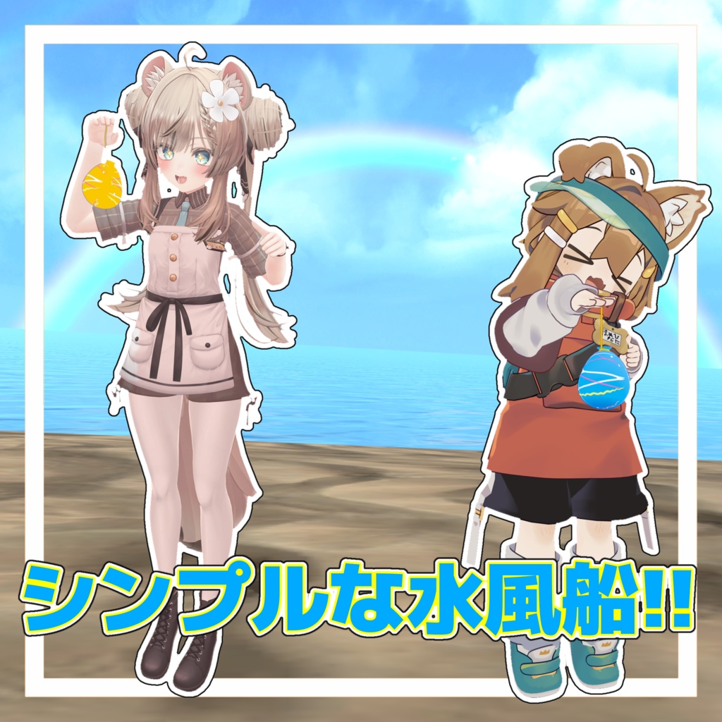 スプラッシュ水ヨーヨー【MA対応】