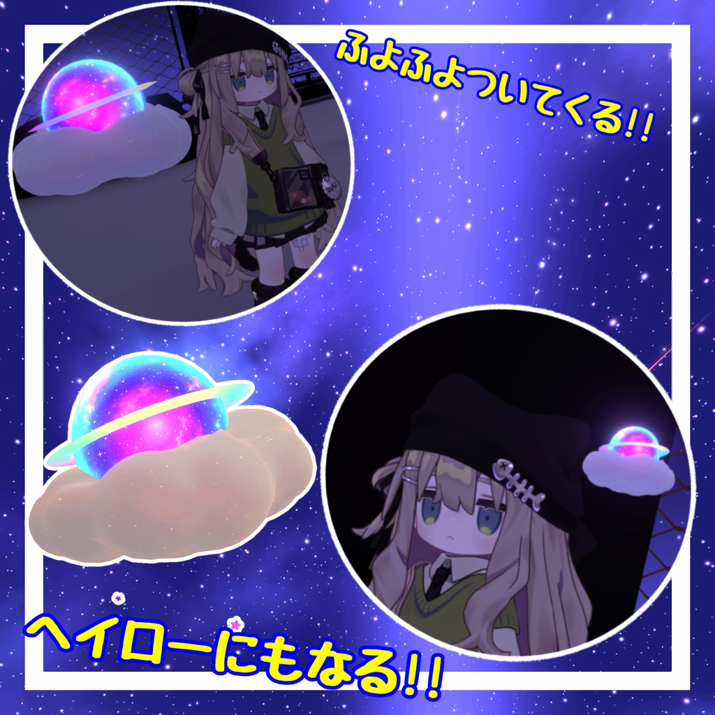 ほしのくも【MA対応】