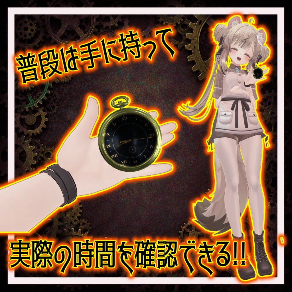 時計仕掛けの魔法 ClockTimeMagic【MA対応】