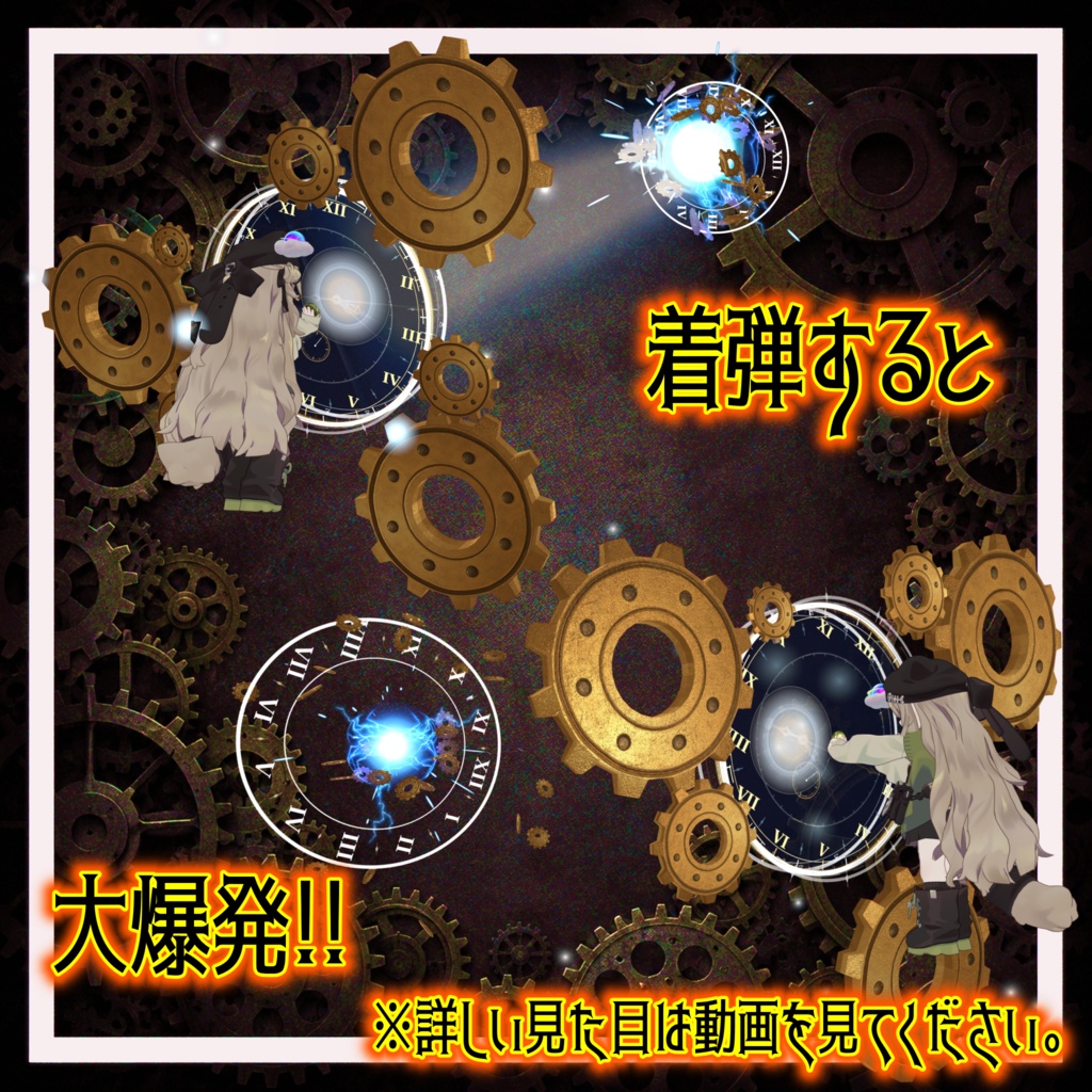 時計仕掛けの魔法 ClockTimeMagic【MA対応】