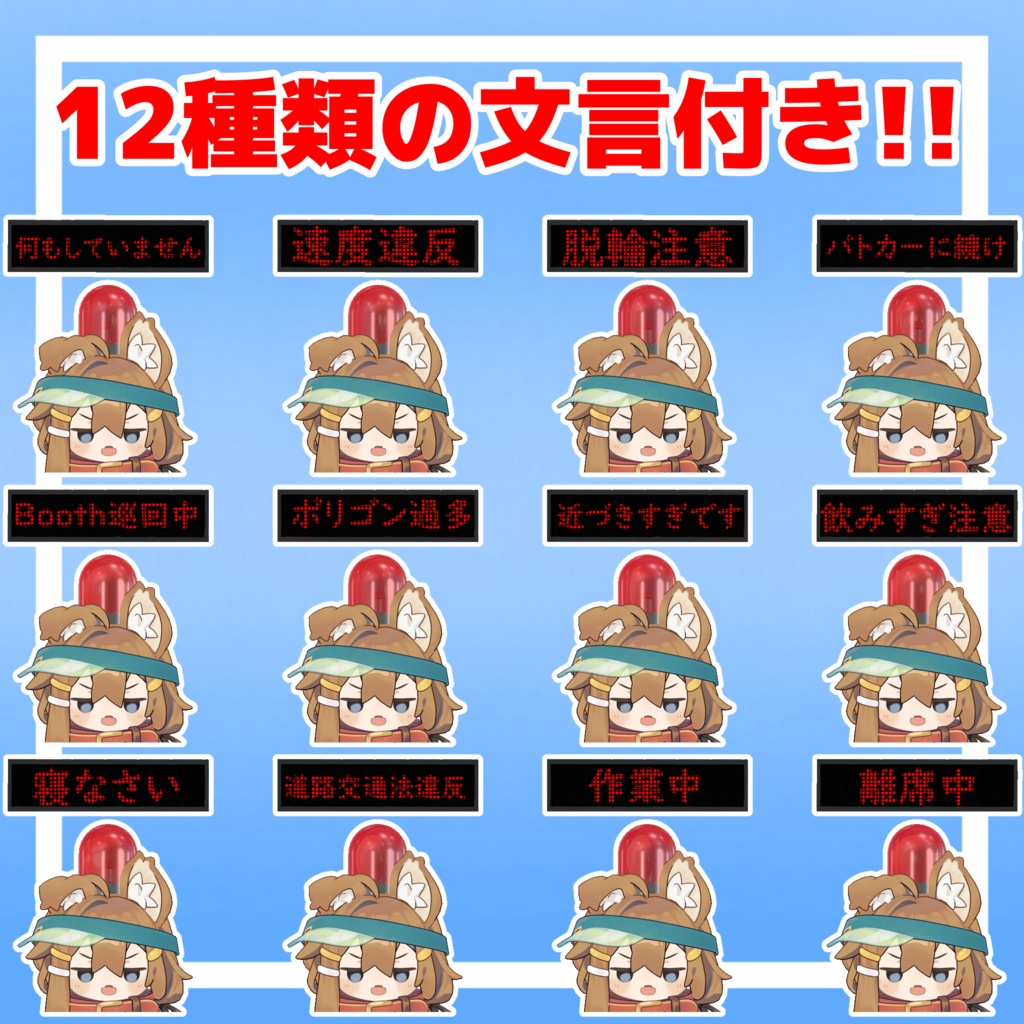 パトカーセット【MA対応】