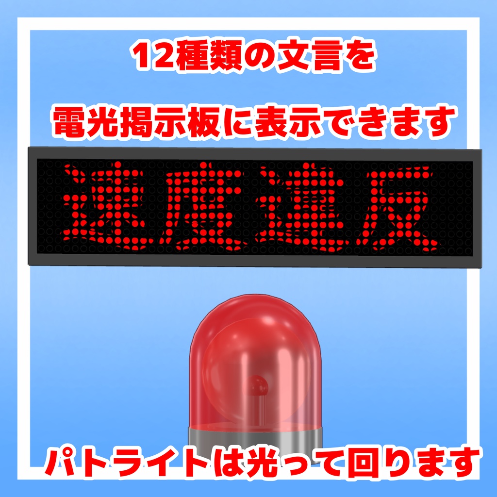 パトカーセット【MA対応】