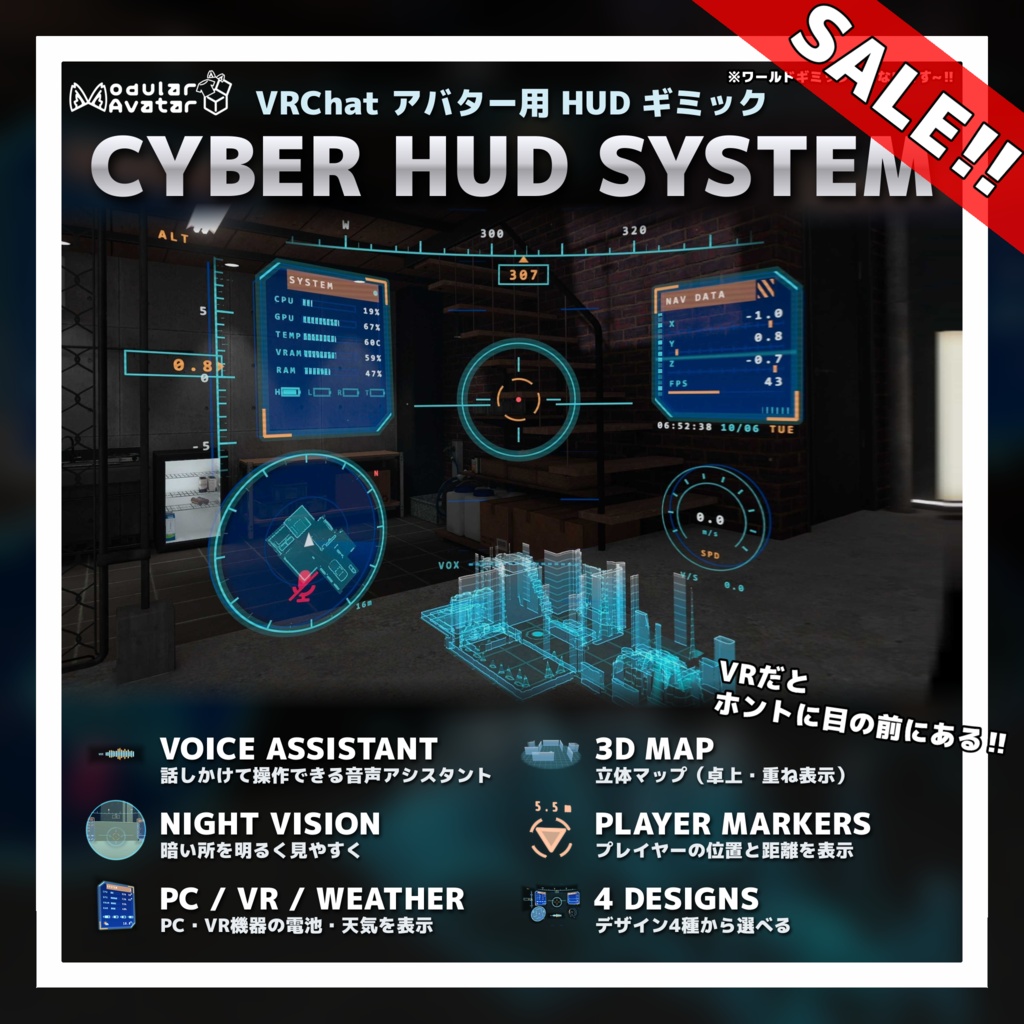 発売記念セール中!!CYBER HUD SYSTEM【MA対応】【音声アシスタント】