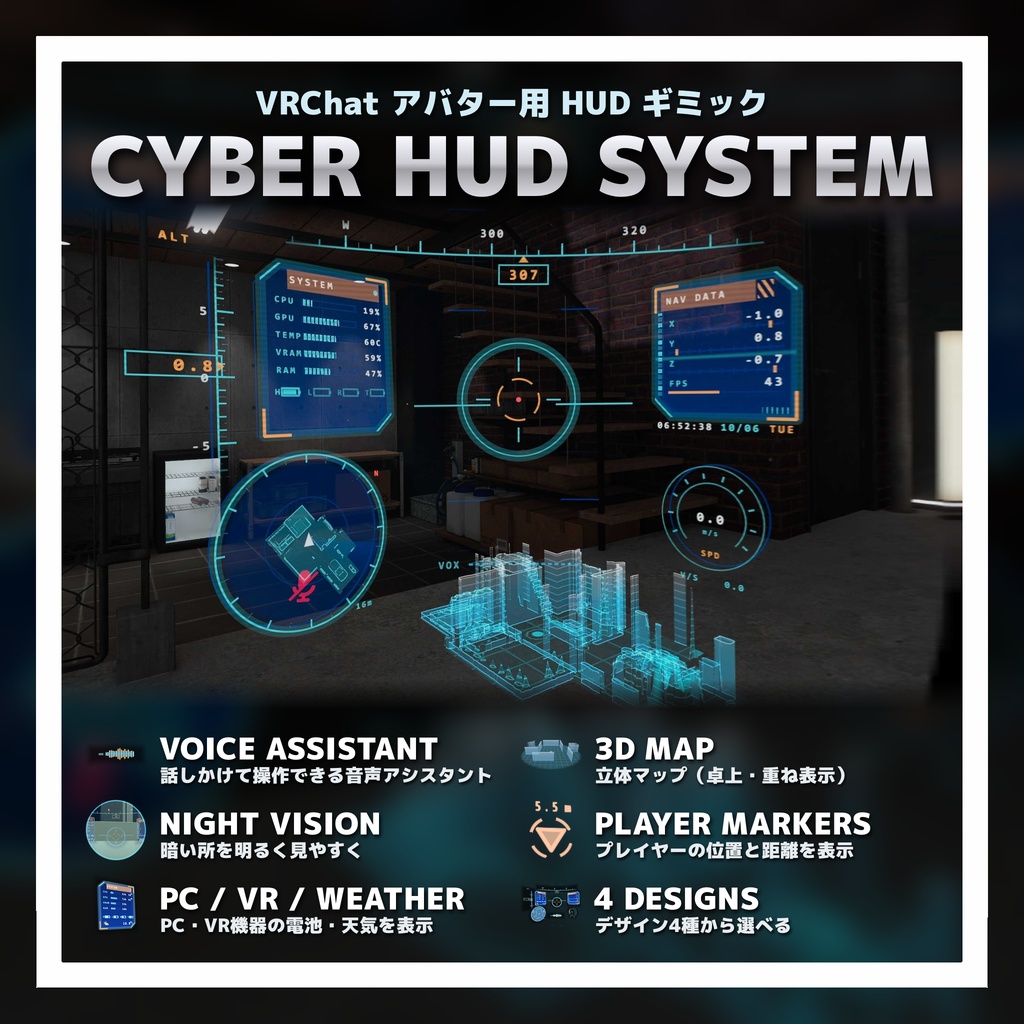 発売記念セール中!!CYBER HUD SYSTEM【MA対応】【音声アシスタント】