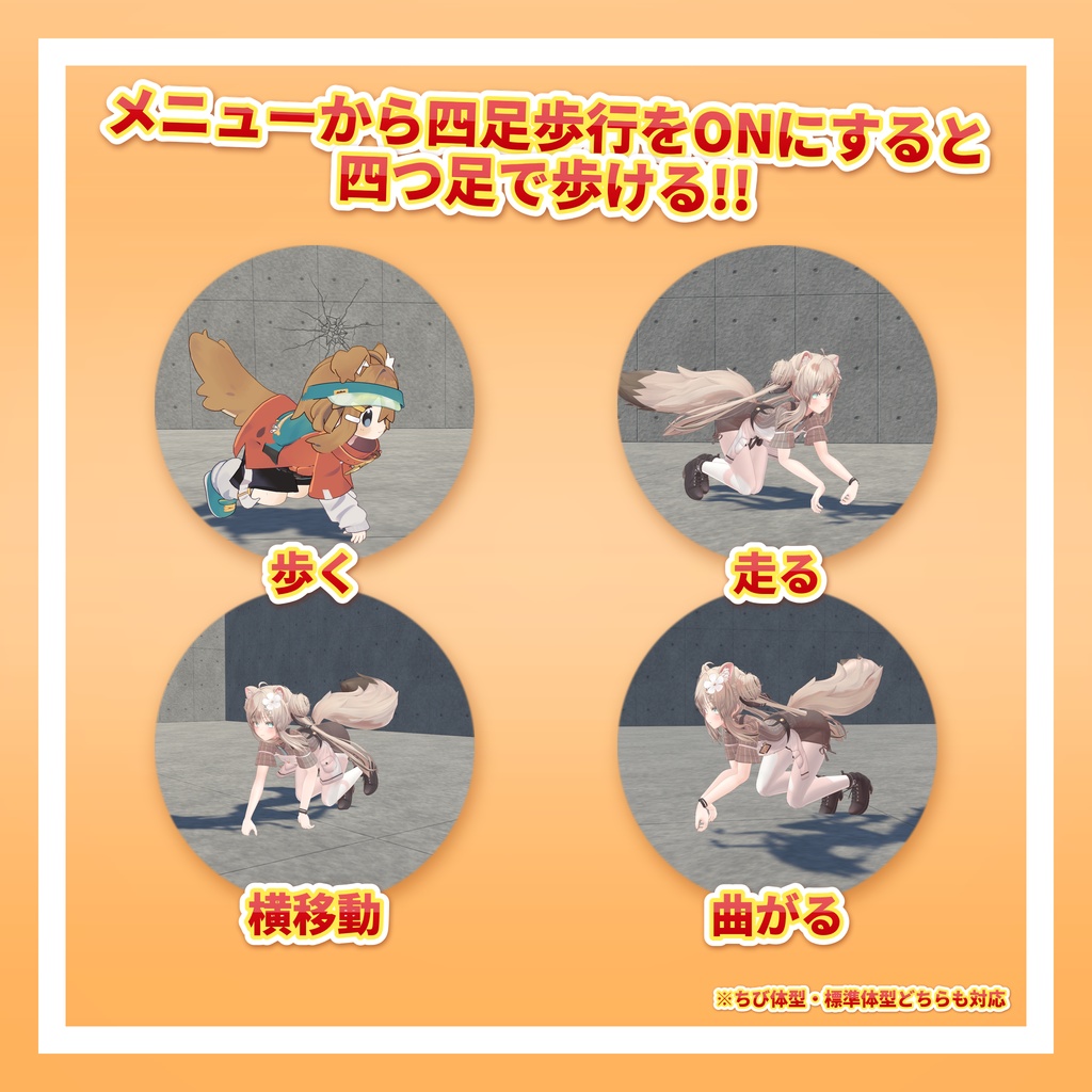 いぬっこアクション【MA対応】
