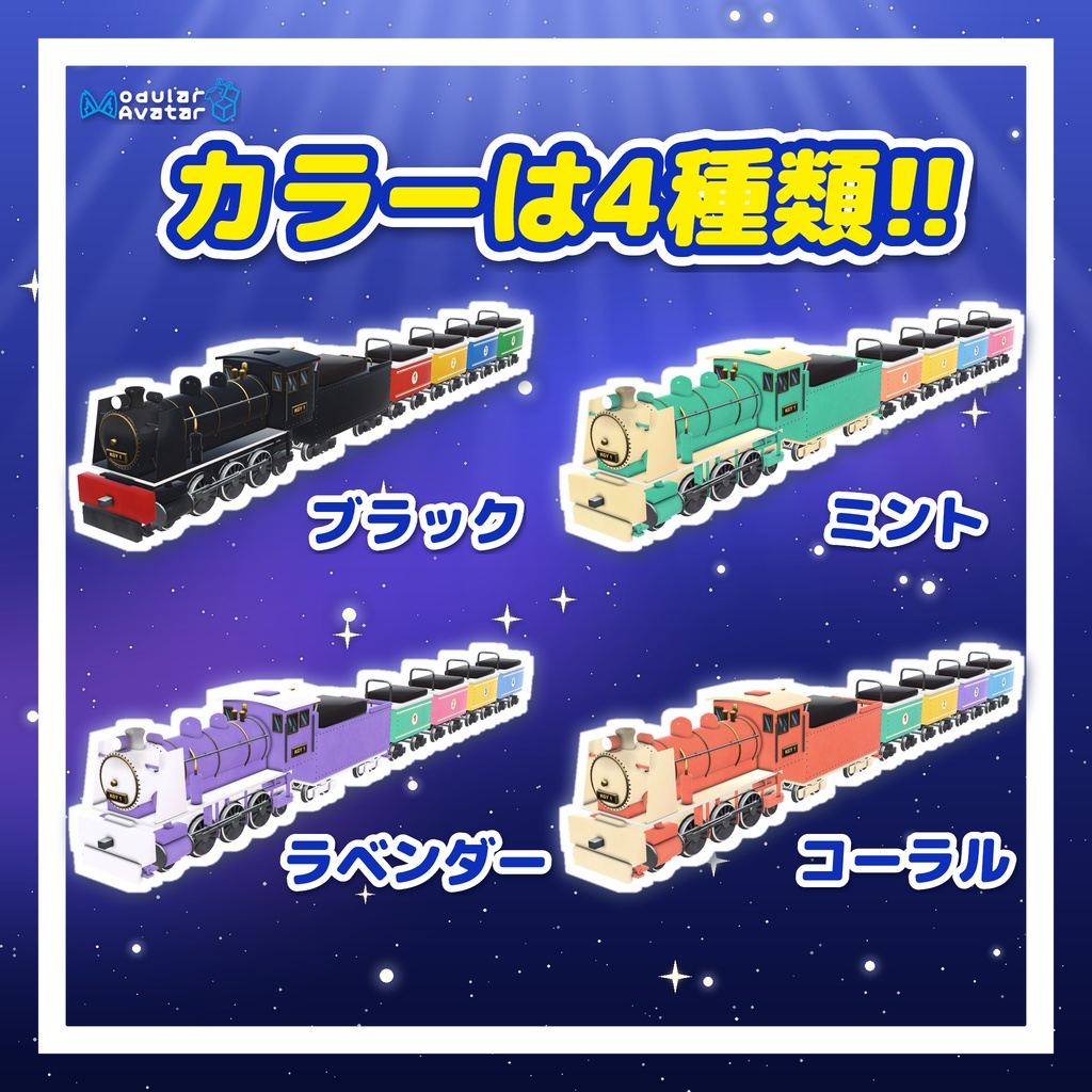 ミニ機関車【MA対応】