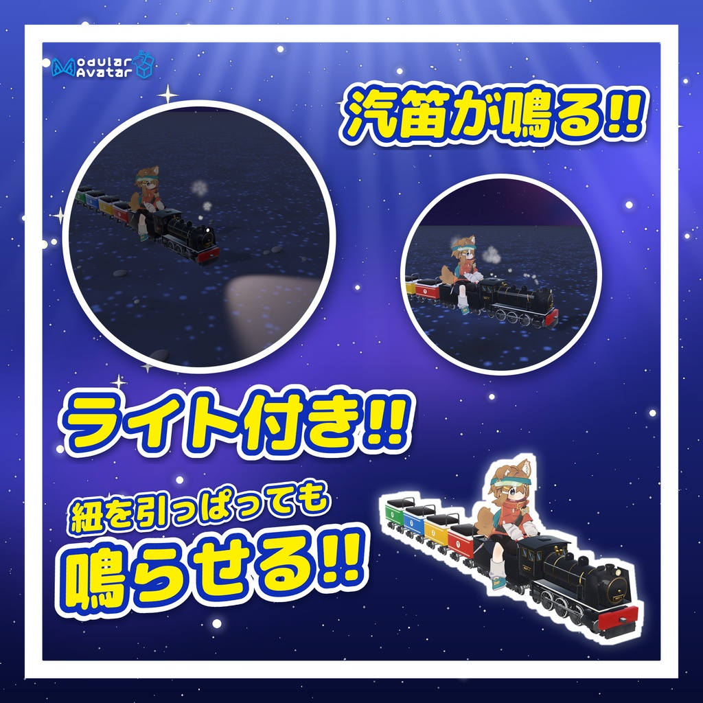 ミニ機関車【MA対応】