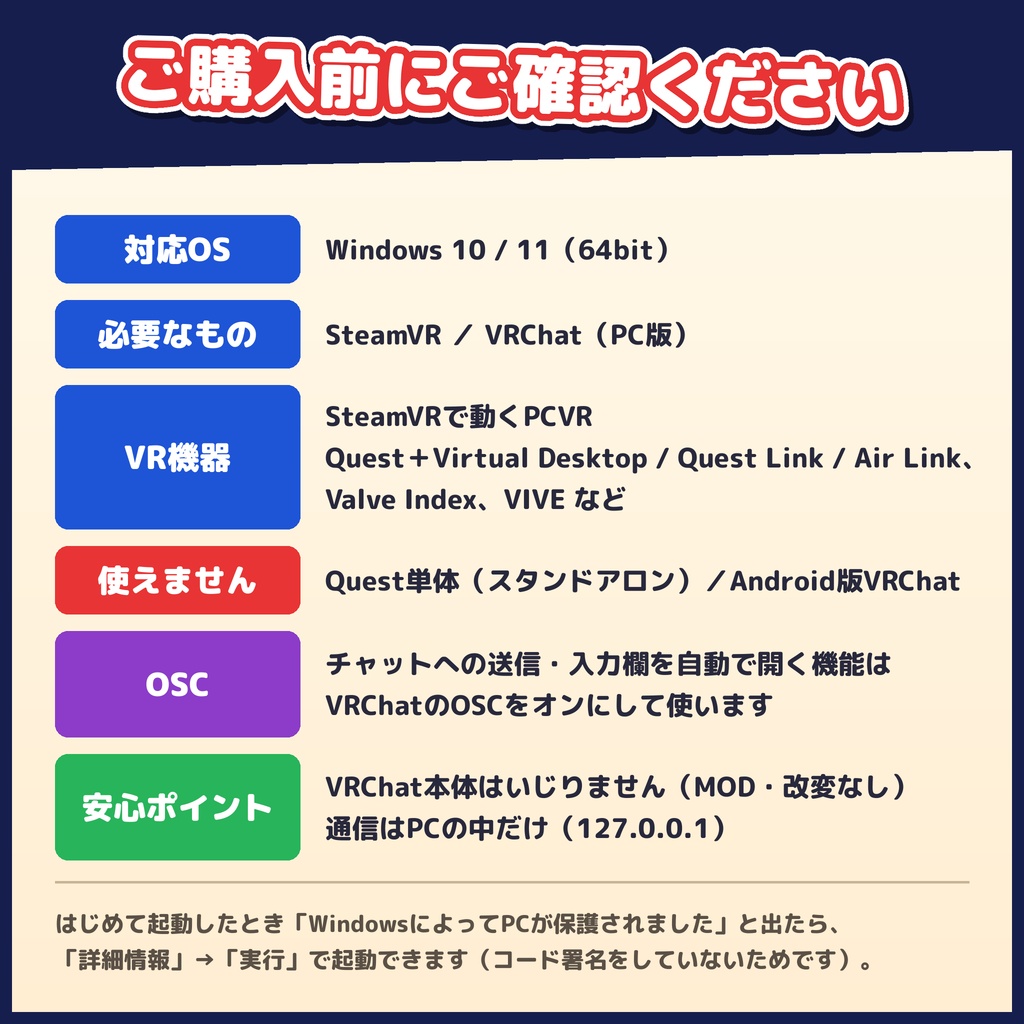 Kusou Keyboard【VRChat用 入力キーボード】