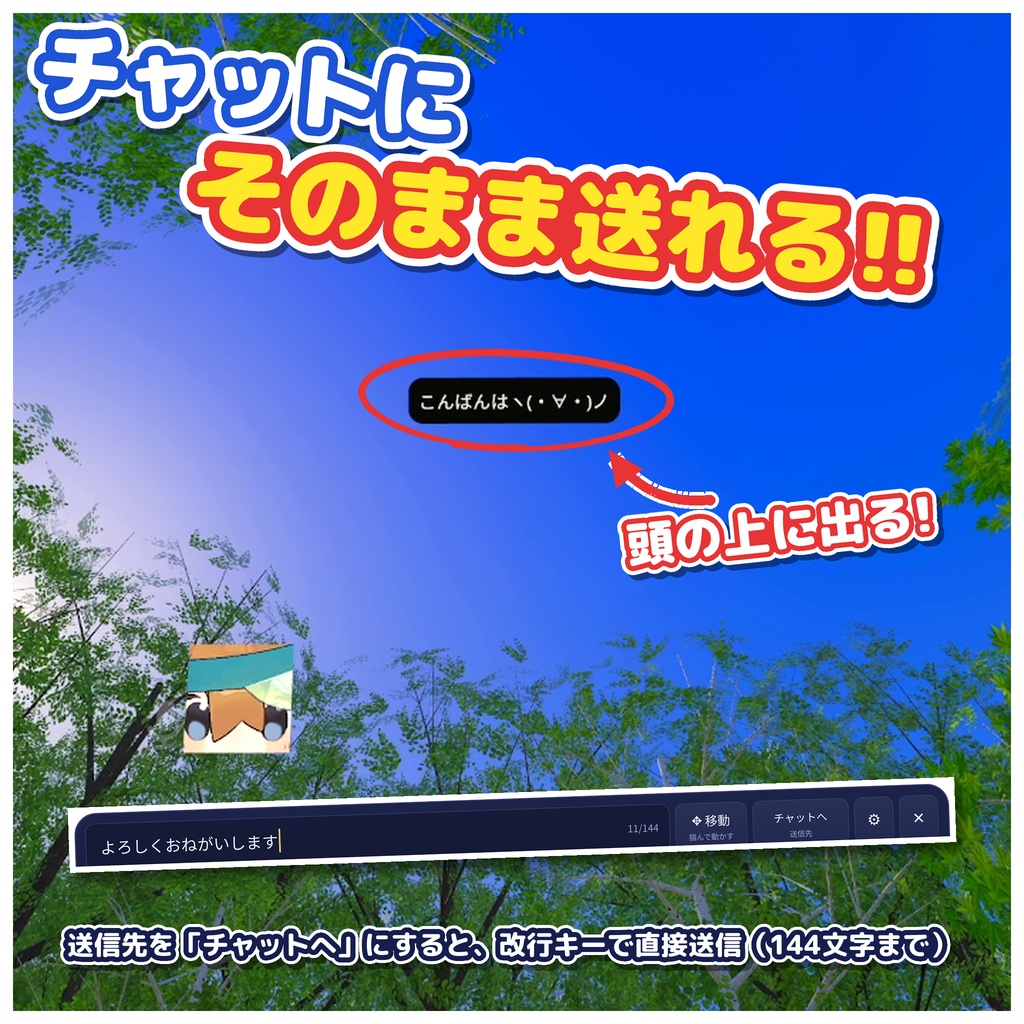 Kusou Keyboard【VRChat用 入力キーボード】