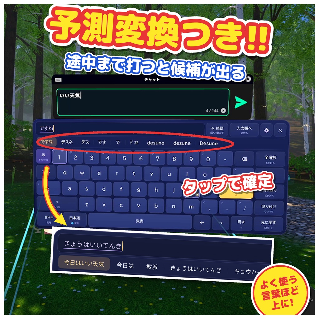 Kusou Keyboard【VRChat用 入力キーボード】