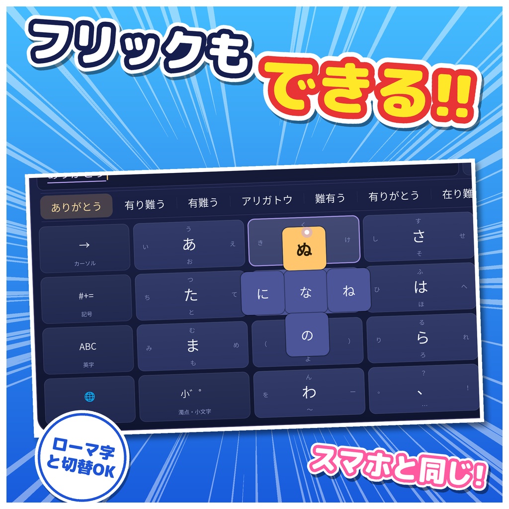 Kusou Keyboard【VRChat用 入力キーボード】