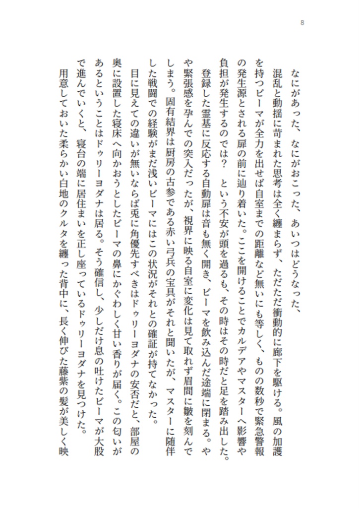 壺中の花園
