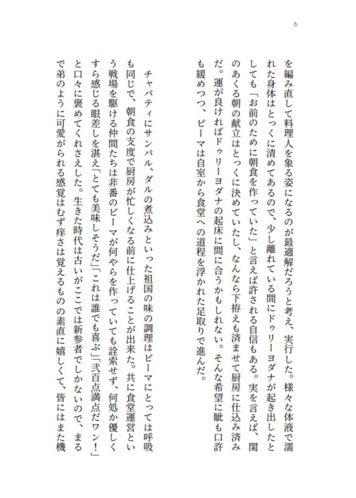 壺中の花園