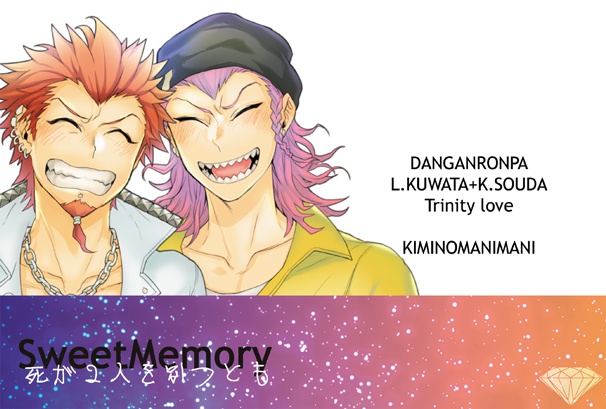 SweetMemory