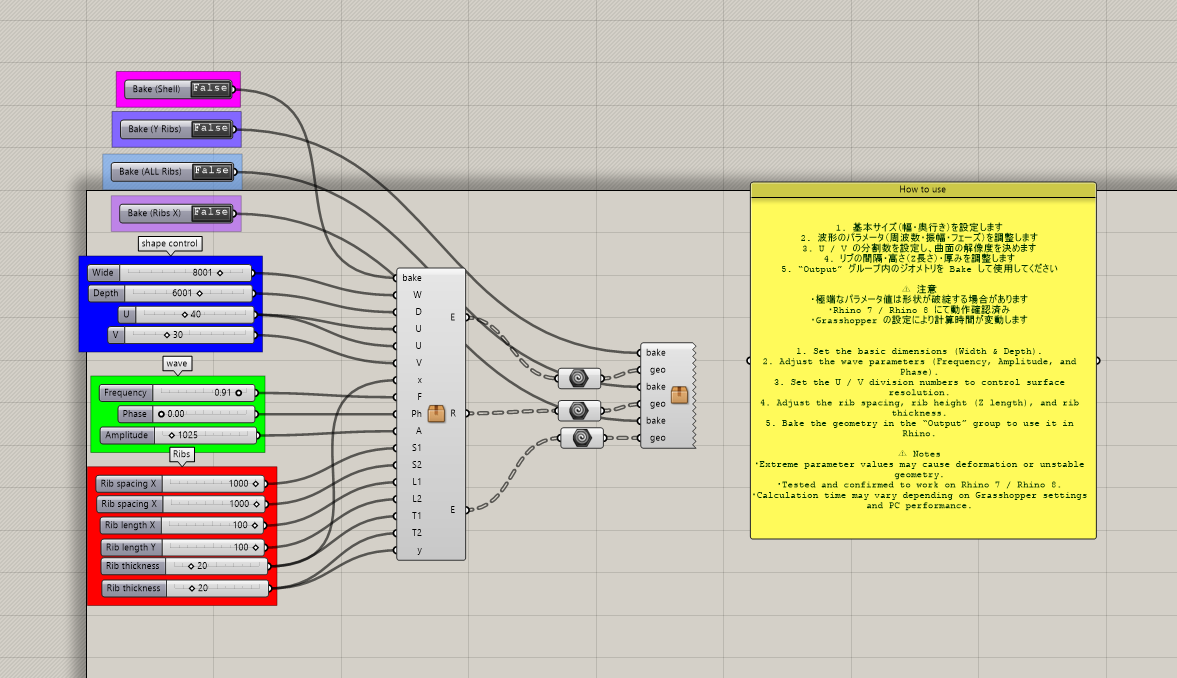 Wave Shell + Rib Generator（Grasshopper Tool） - careleavegh - BOOTH