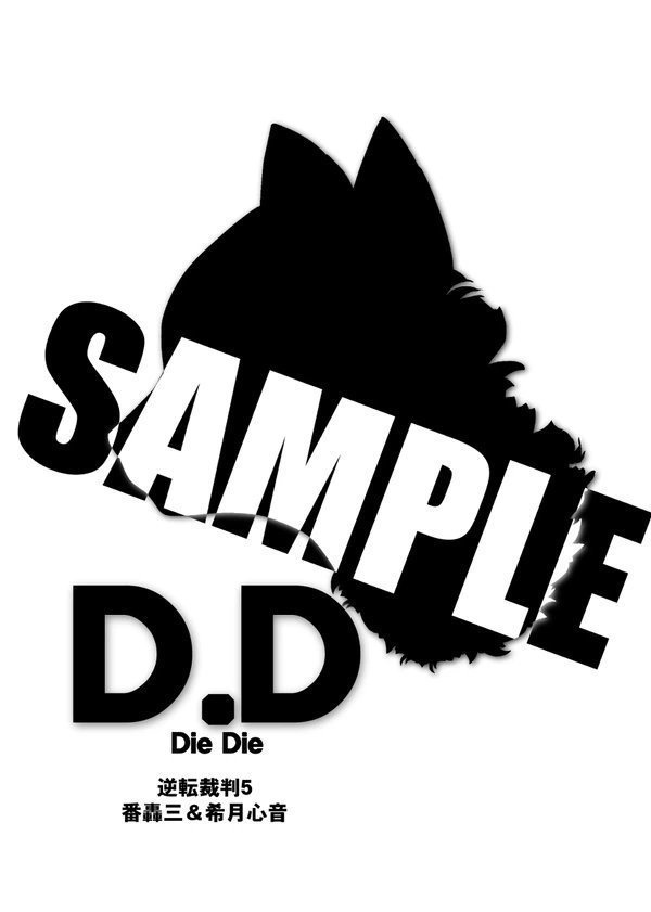 D.D.