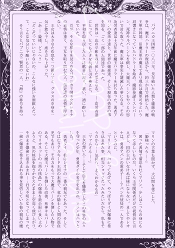 祈り(ヒュンマ再録本)