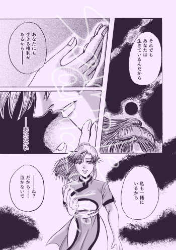 祈り(ヒュンマ再録本)