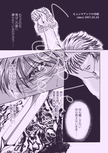 祈り(ヒュンマ再録本)