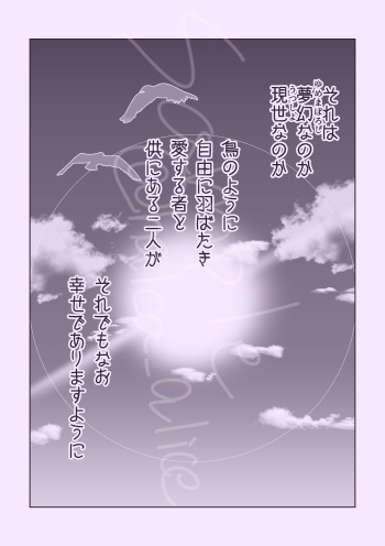 祈り(ヒュンマ再録本)