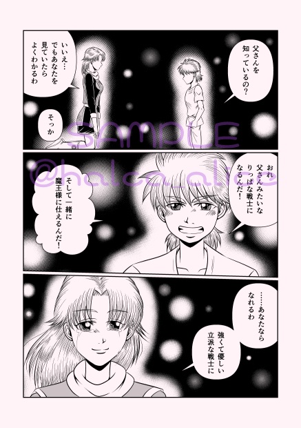 私たちは天使だった