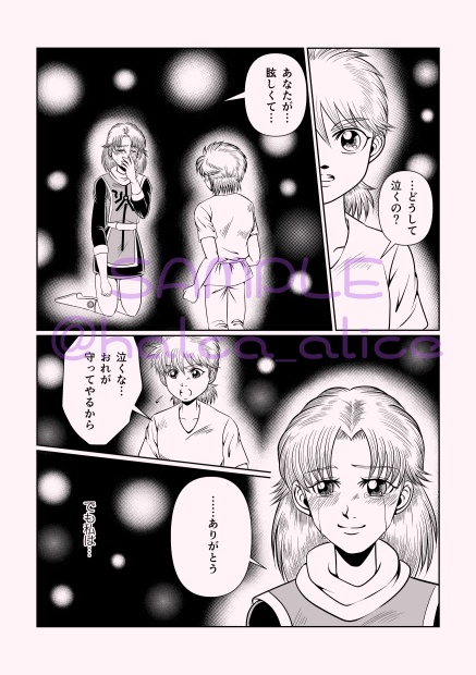 私たちは天使だった