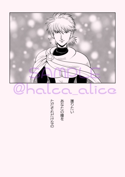 私たちは天使だった